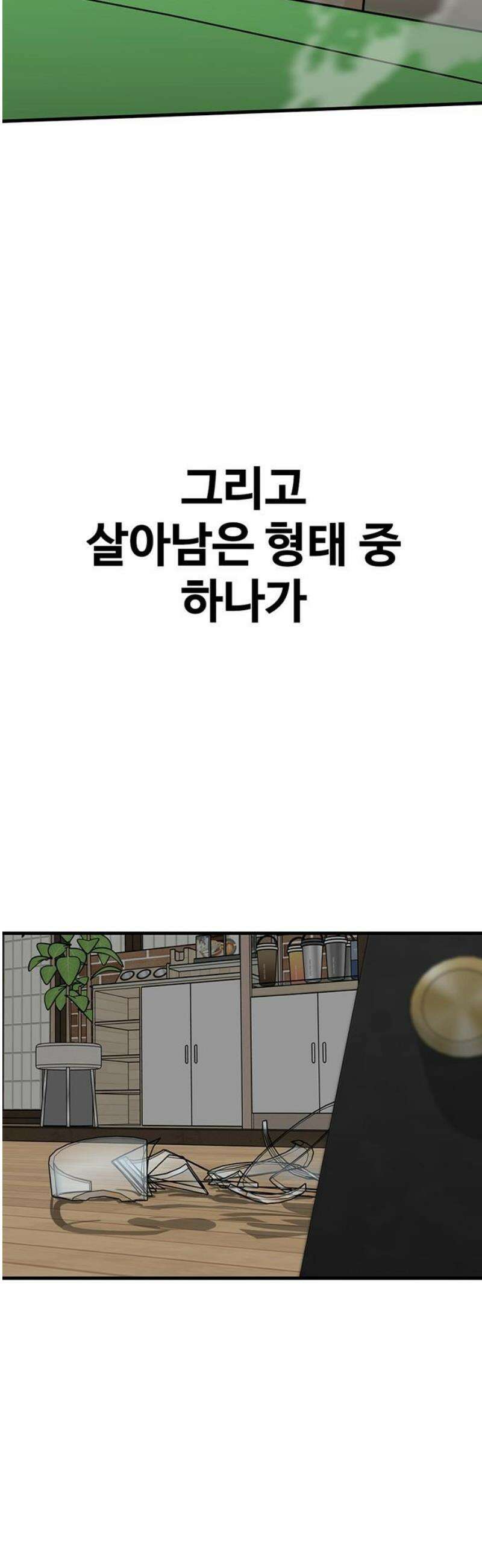 어시스턴트 [네이버] 9화 10