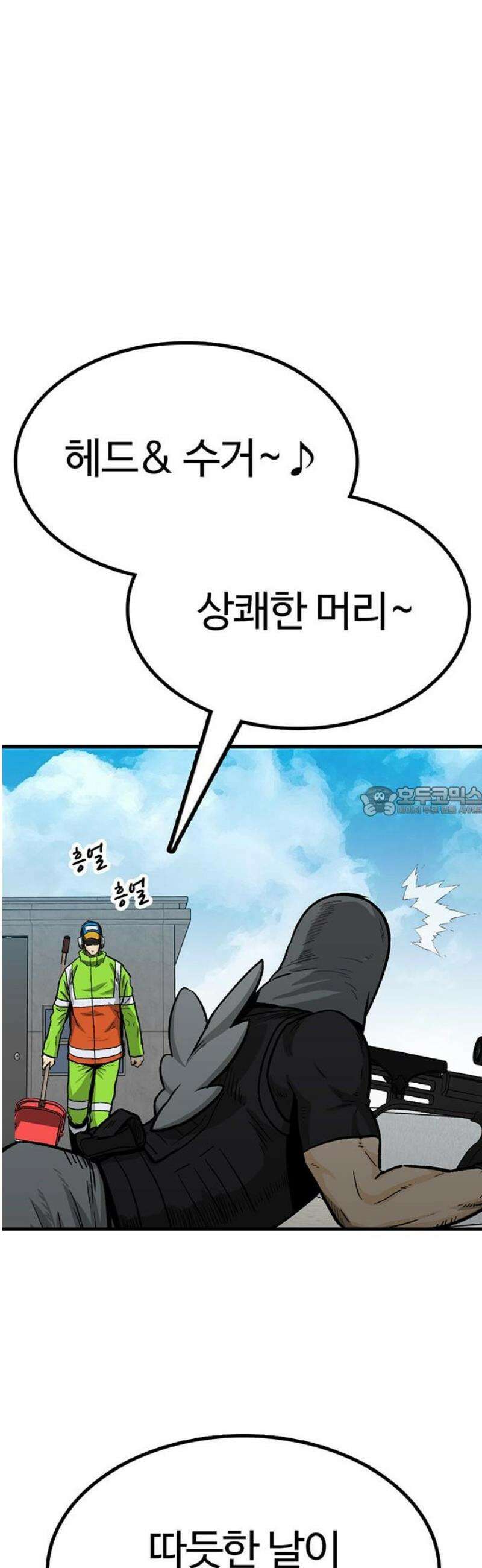 어시스턴트 [네이버] 9화 13