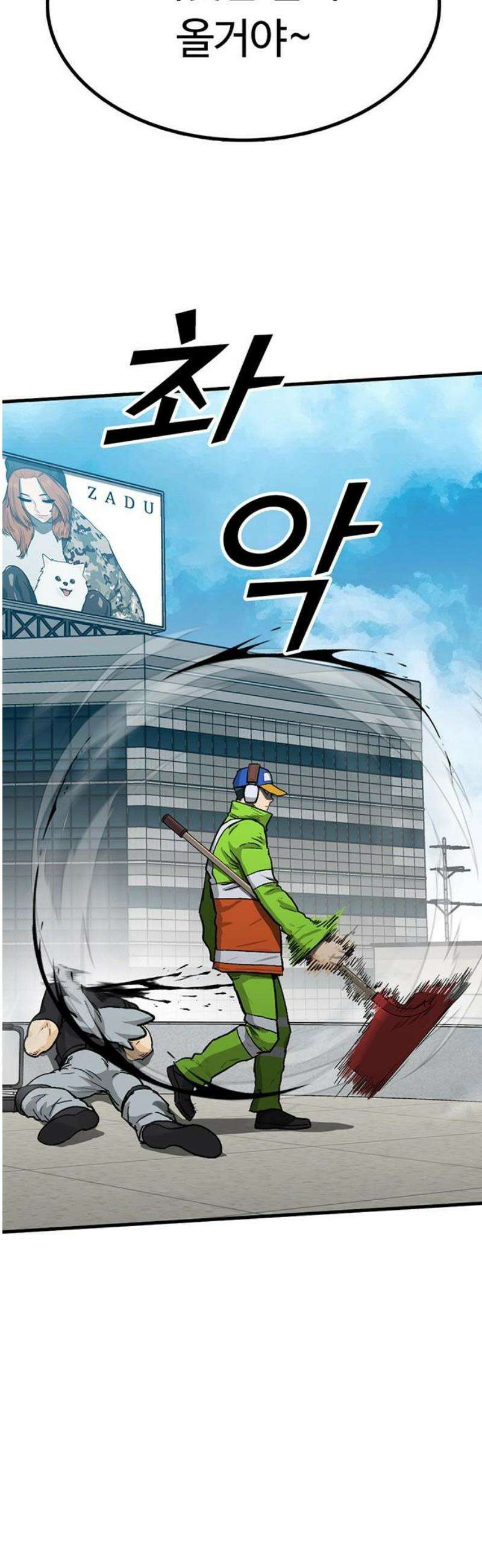 어시스턴트 [네이버] 9화 14