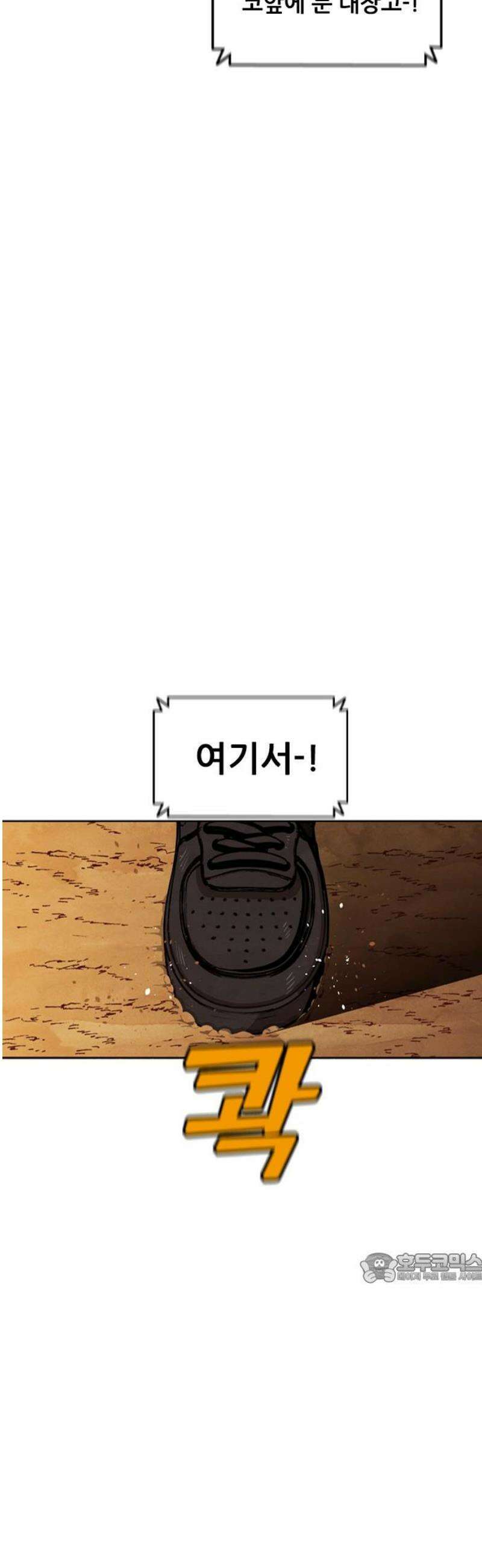 낫오버 시즌2 13화 2