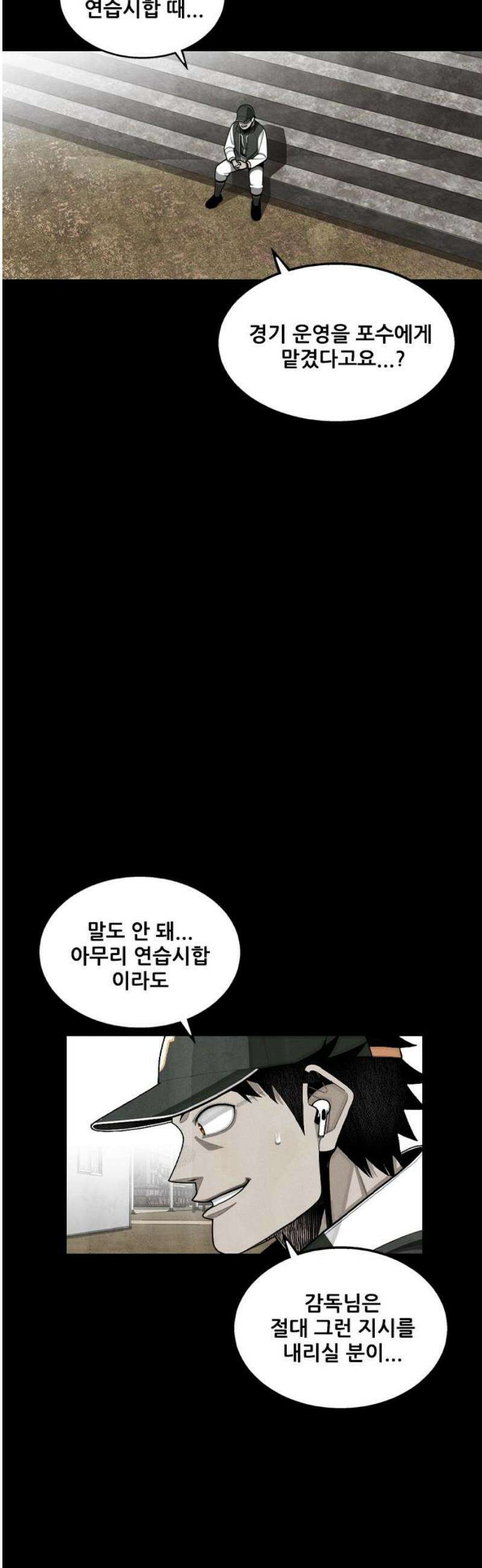 낫오버 시즌2 13화 6