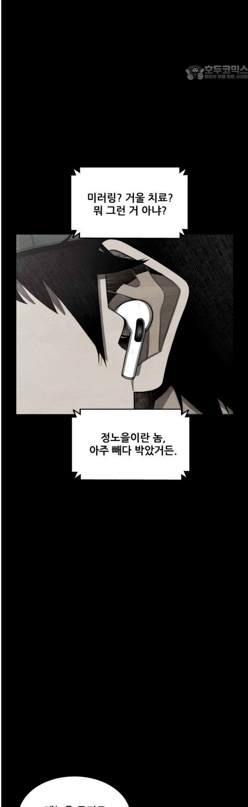 낫오버 시즌2 13화 7