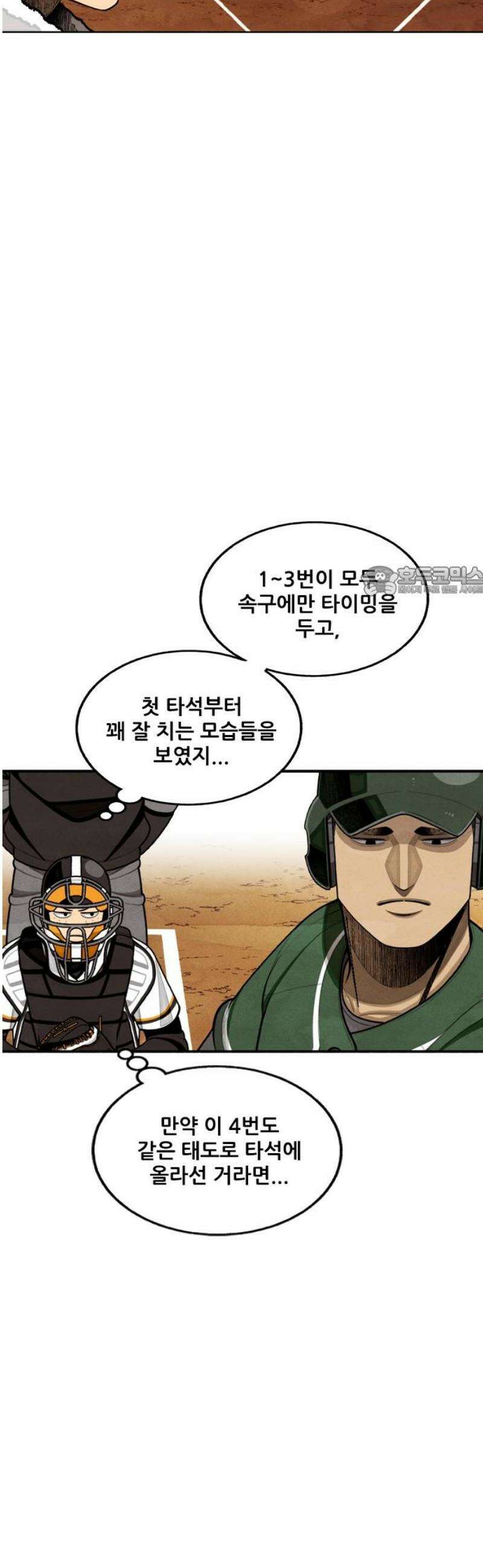 낫오버 시즌2 13화 11