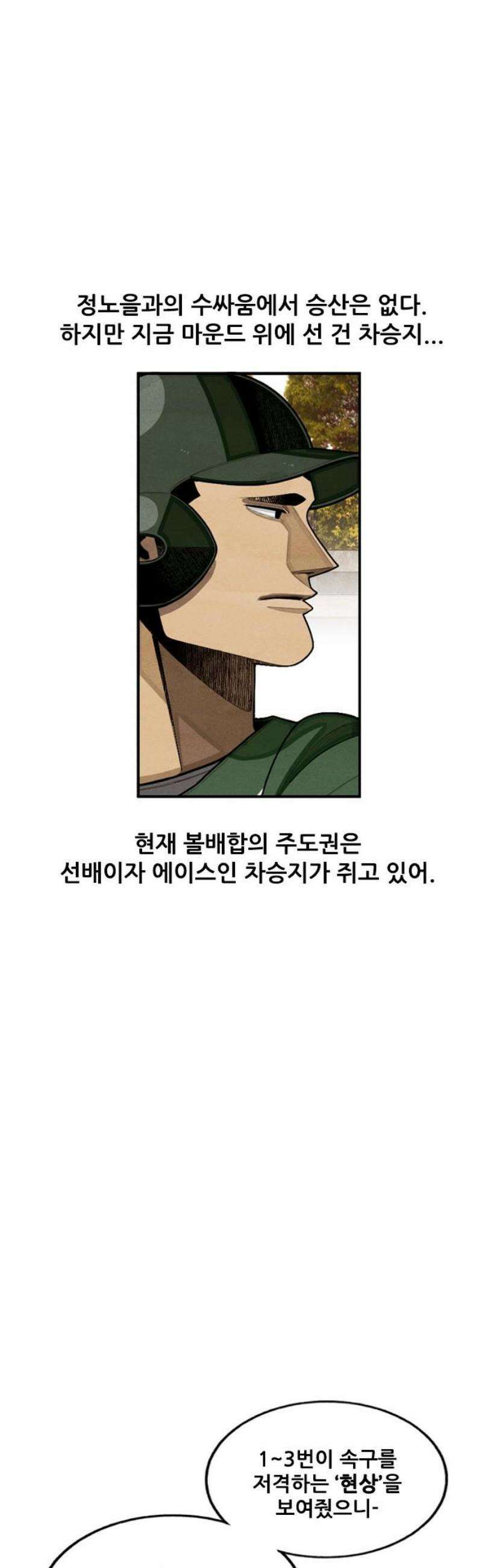 낫오버 시즌2 13화 12