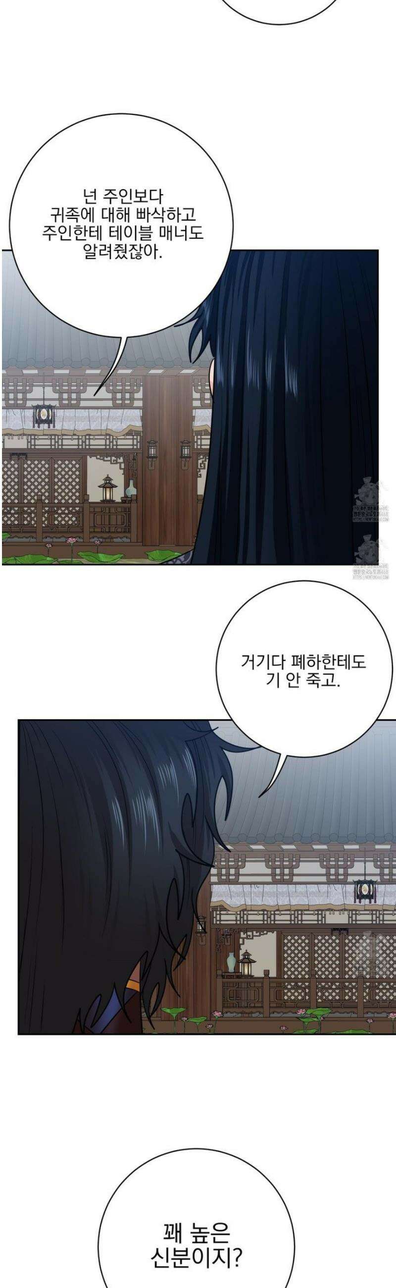 공작님은 후사를 갖고 싶어 외전 6화 8