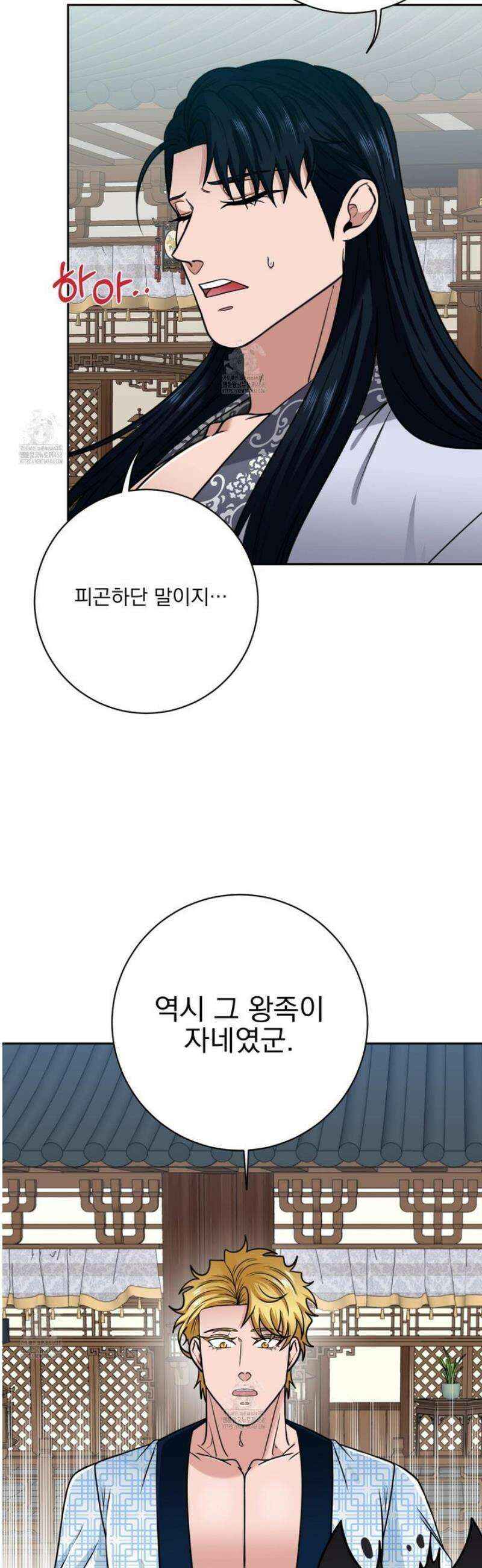 공작님은 후사를 갖고 싶어 외전 6화 14
