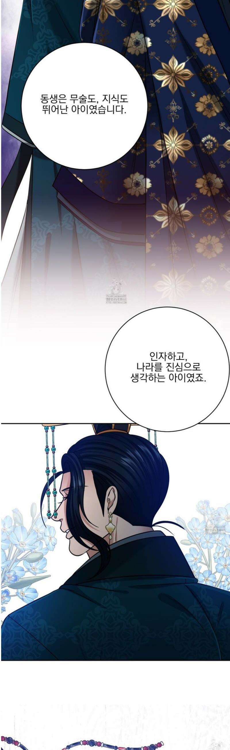 공작님은 후사를 갖고 싶어 외전 6화 20