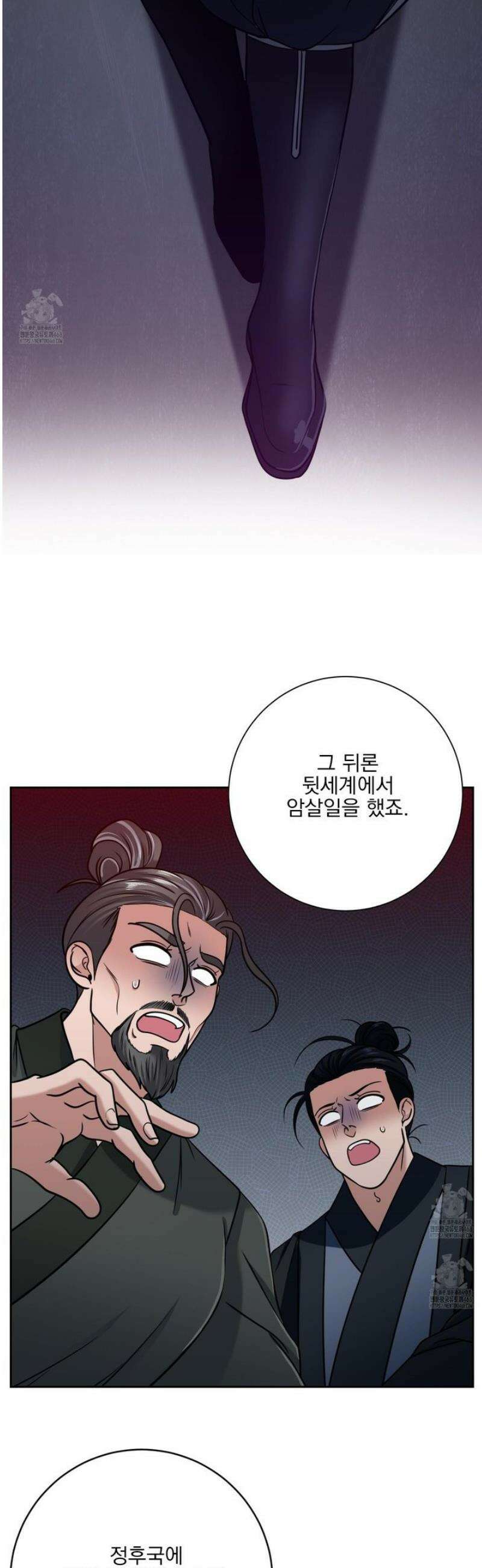공작님은 후사를 갖고 싶어 외전 6화 23