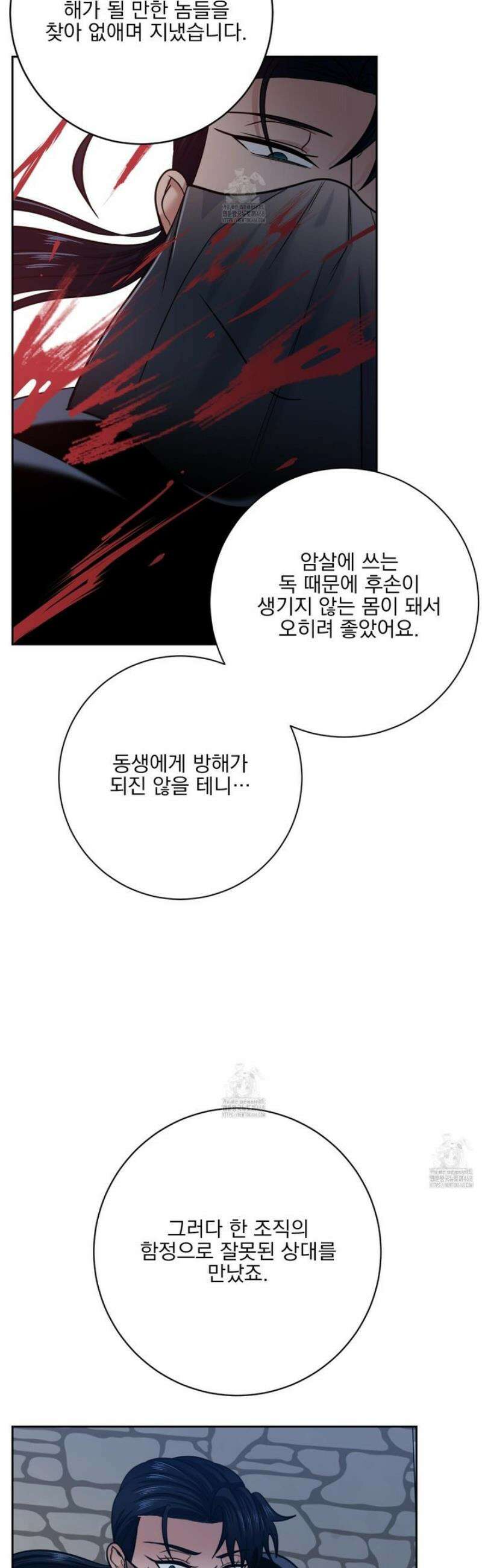 공작님은 후사를 갖고 싶어 외전 6화 24