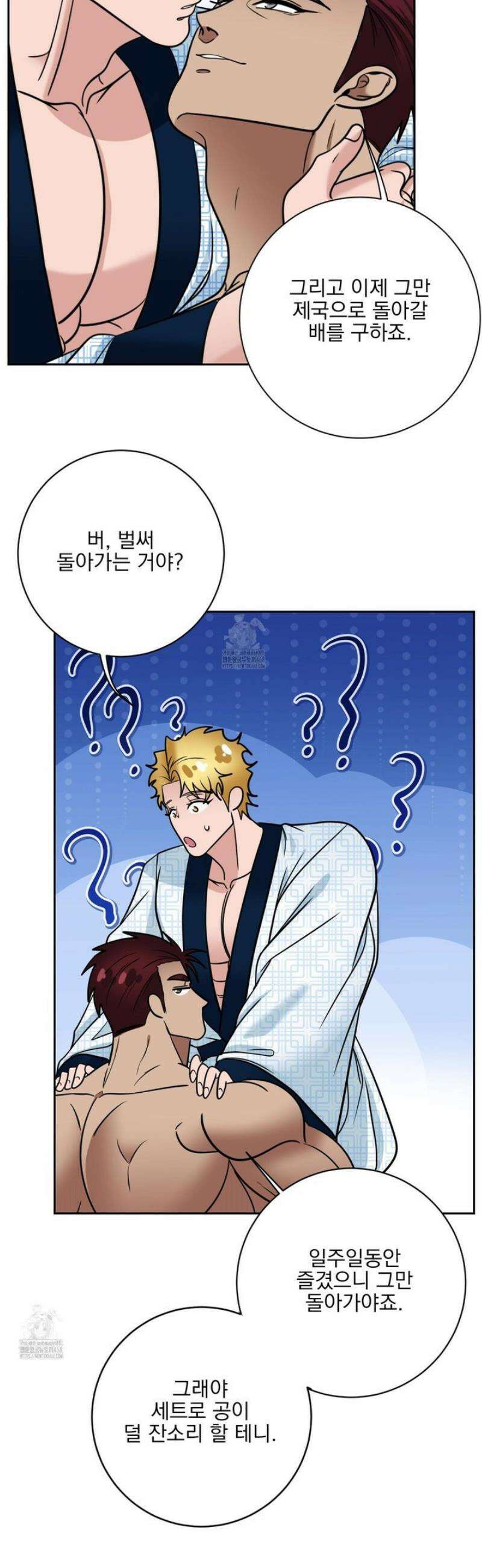 공작님은 후사를 갖고 싶어 외전 6화 34