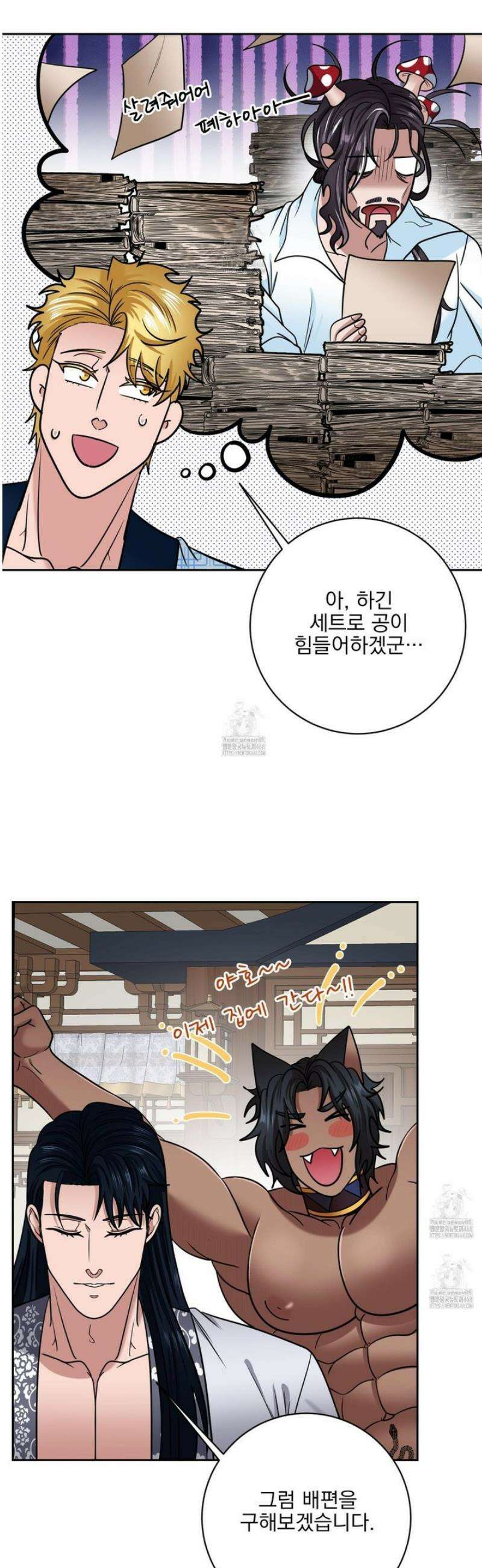 공작님은 후사를 갖고 싶어 외전 6화 35