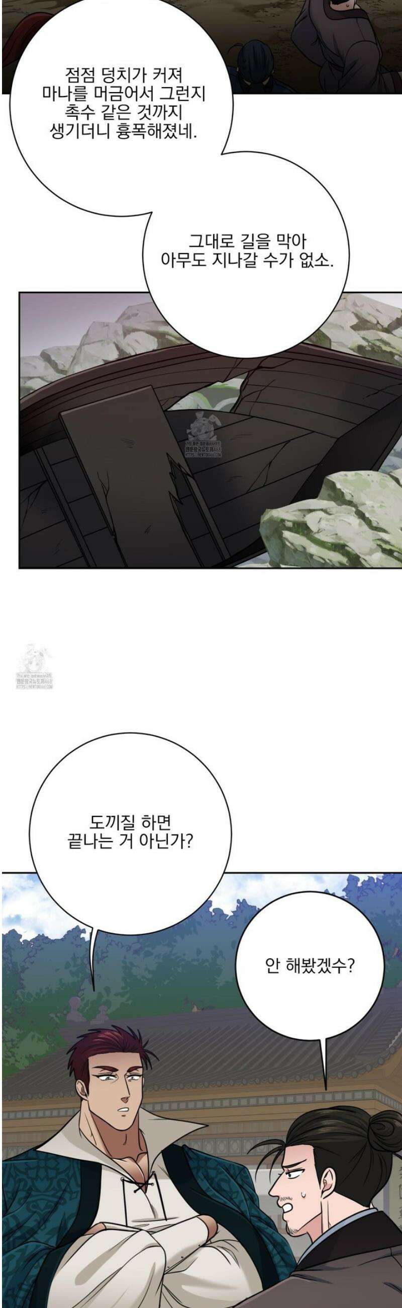 공작님은 후사를 갖고 싶어 외전 6화 39