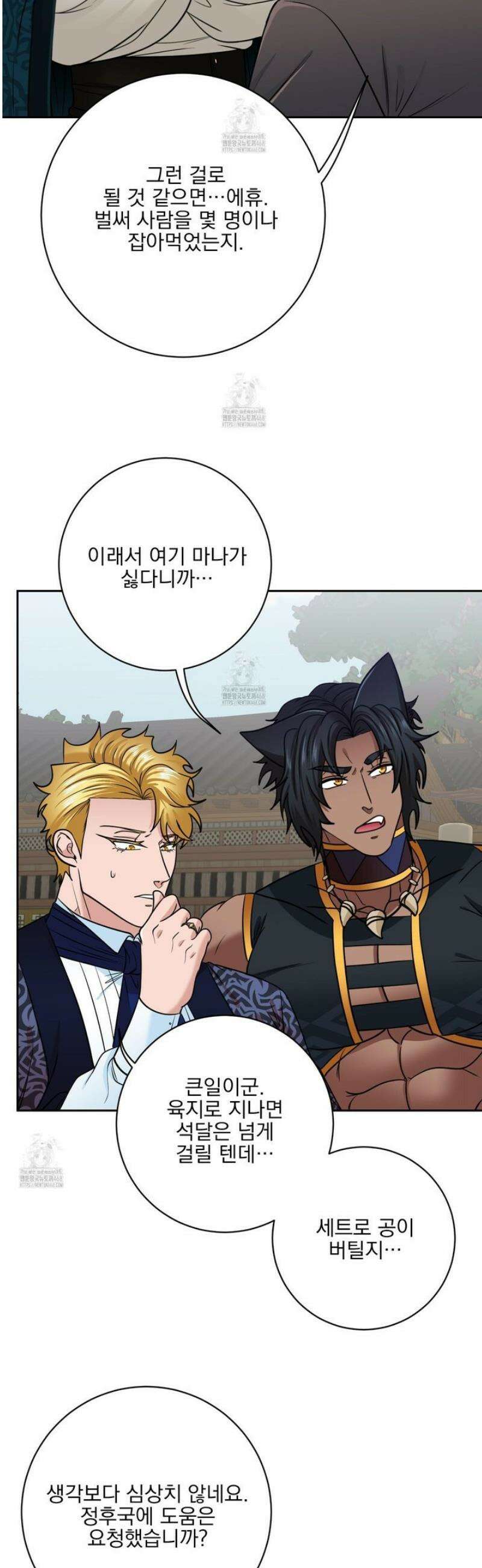 공작님은 후사를 갖고 싶어 외전 6화 40