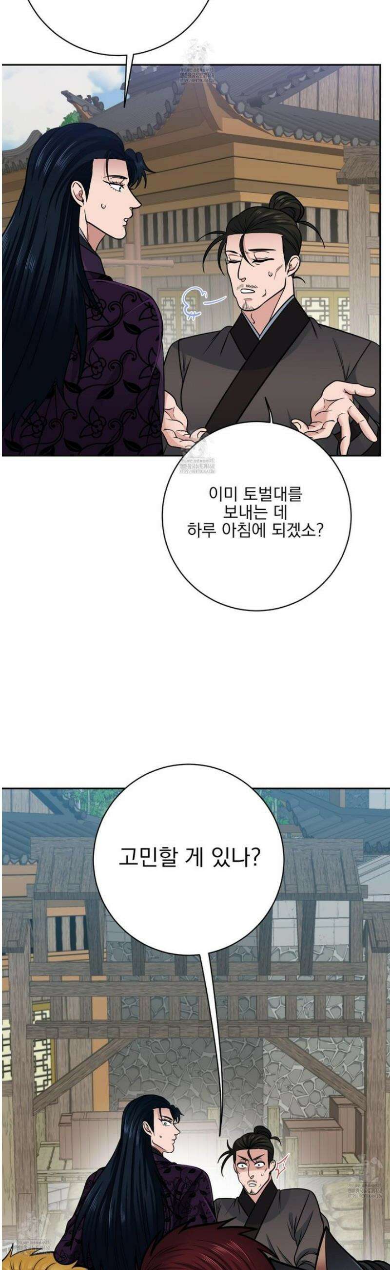 공작님은 후사를 갖고 싶어 외전 6화 41