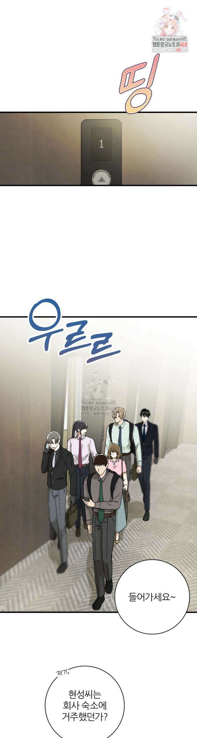결벽증인데 해도 되나요 5화 1