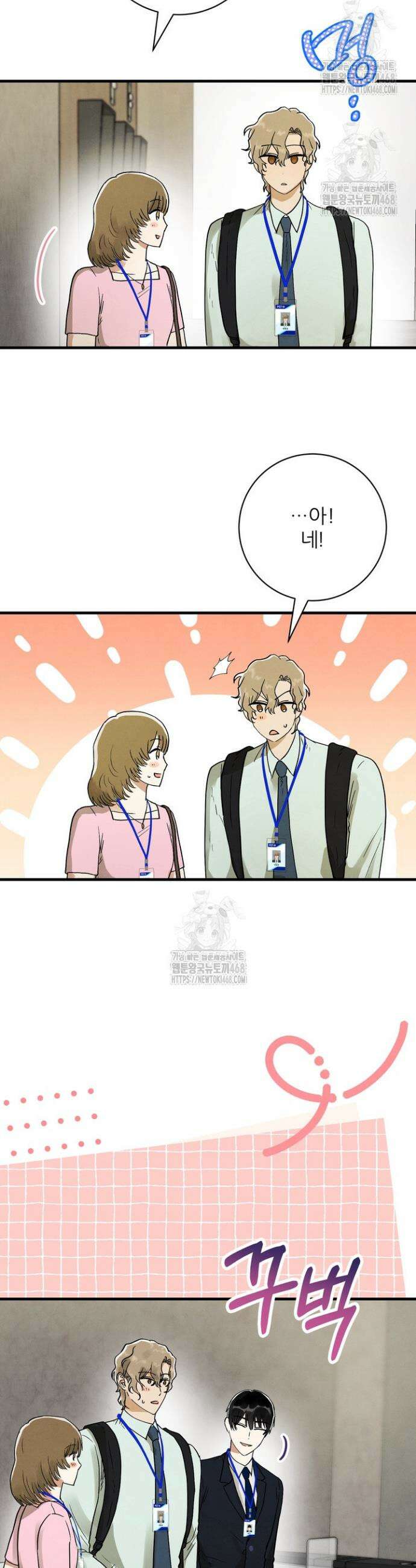 결벽증인데 해도 되나요 5화 2