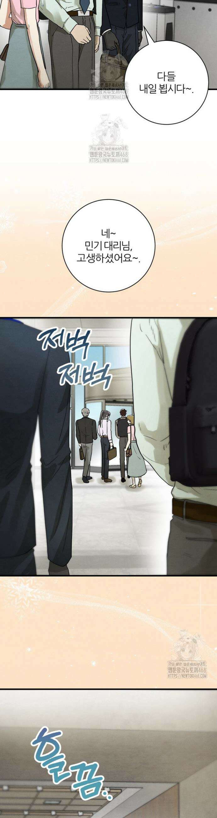 결벽증인데 해도 되나요 5화 3