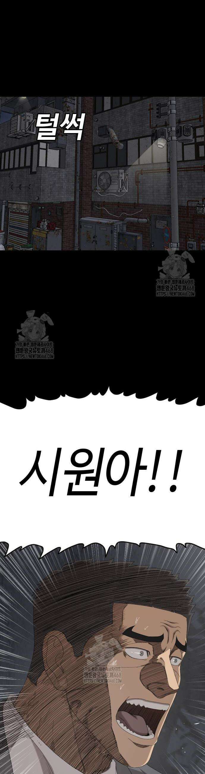 나쁜사람 271화 4