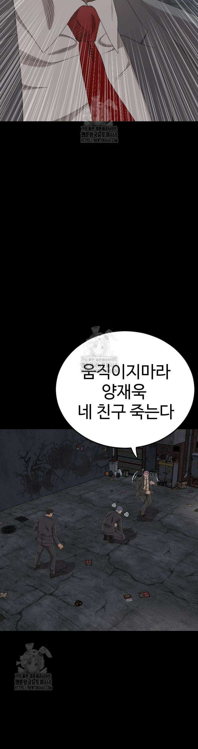 나쁜사람 271화 5