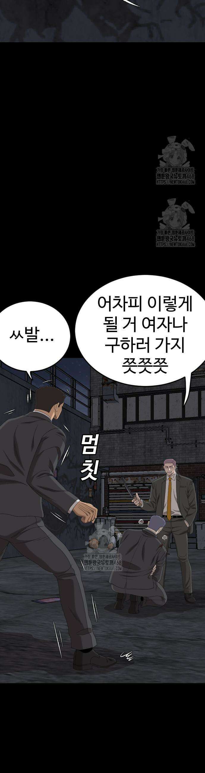 나쁜사람 271화 9