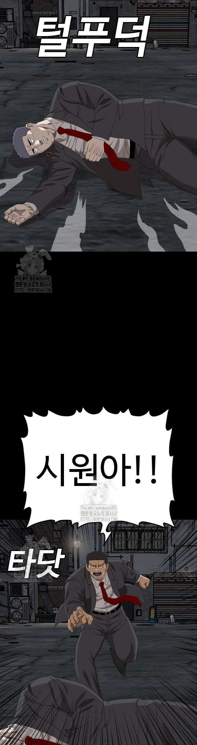 나쁜사람 271화 11