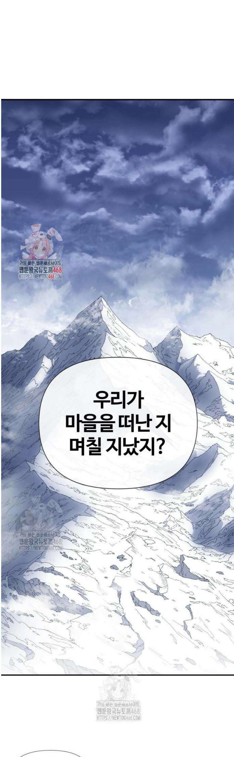 해골전령 이야기 04． 하얀 복수귀(2) 1