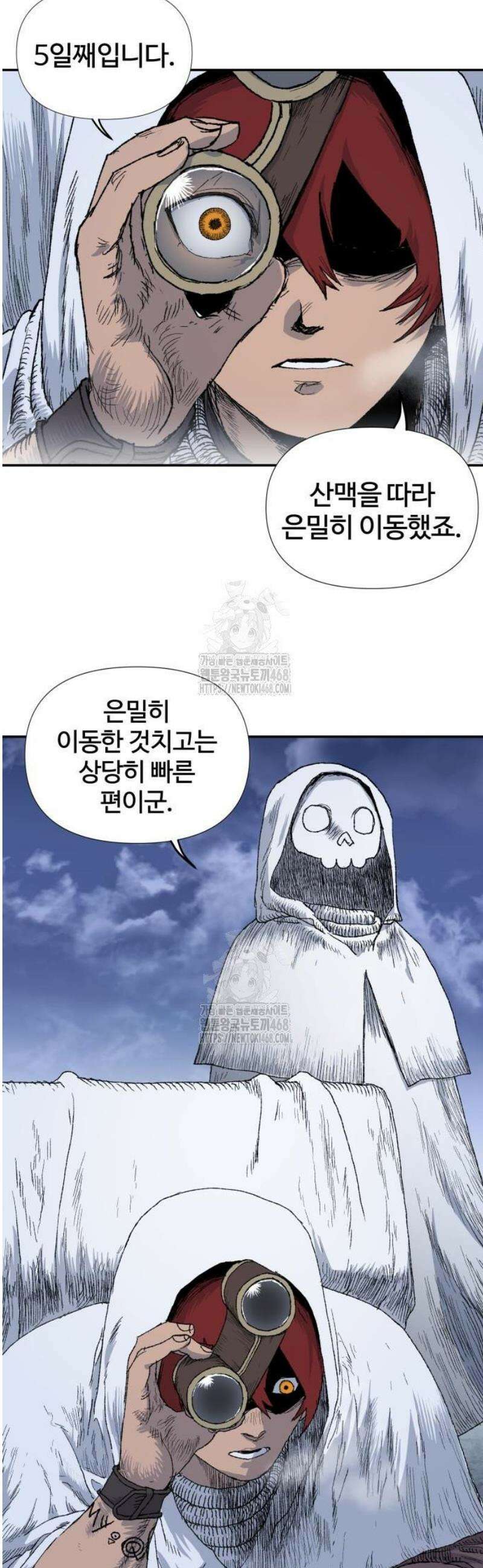 해골전령 이야기 04． 하얀 복수귀(2) 2