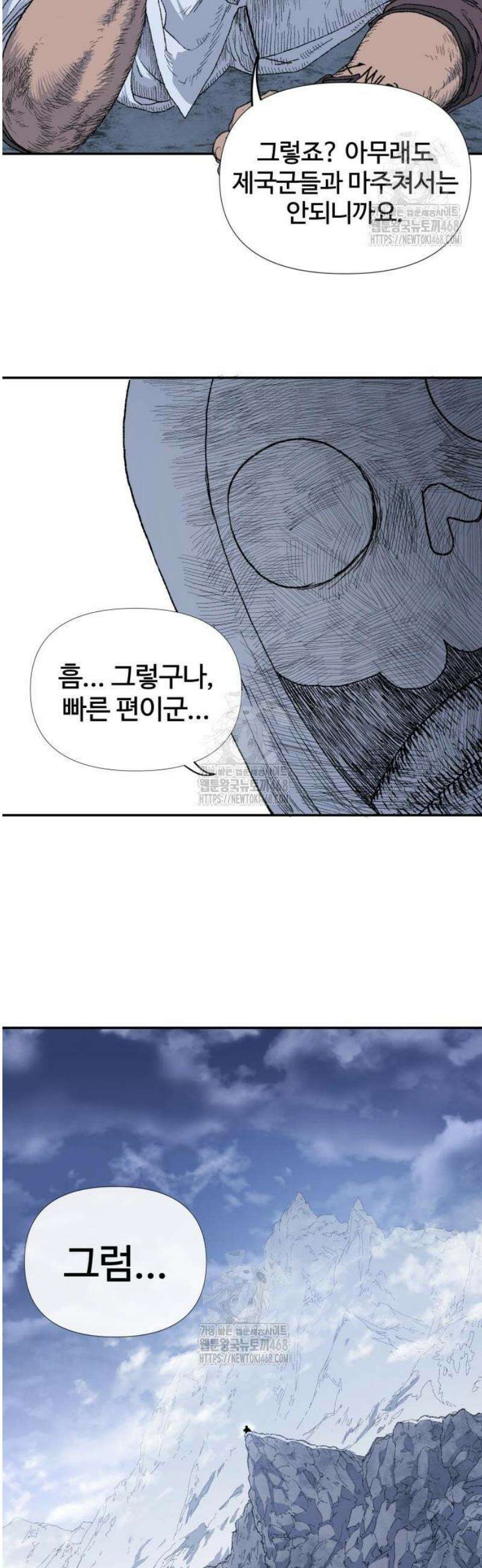해골전령 이야기 04． 하얀 복수귀(2) 3