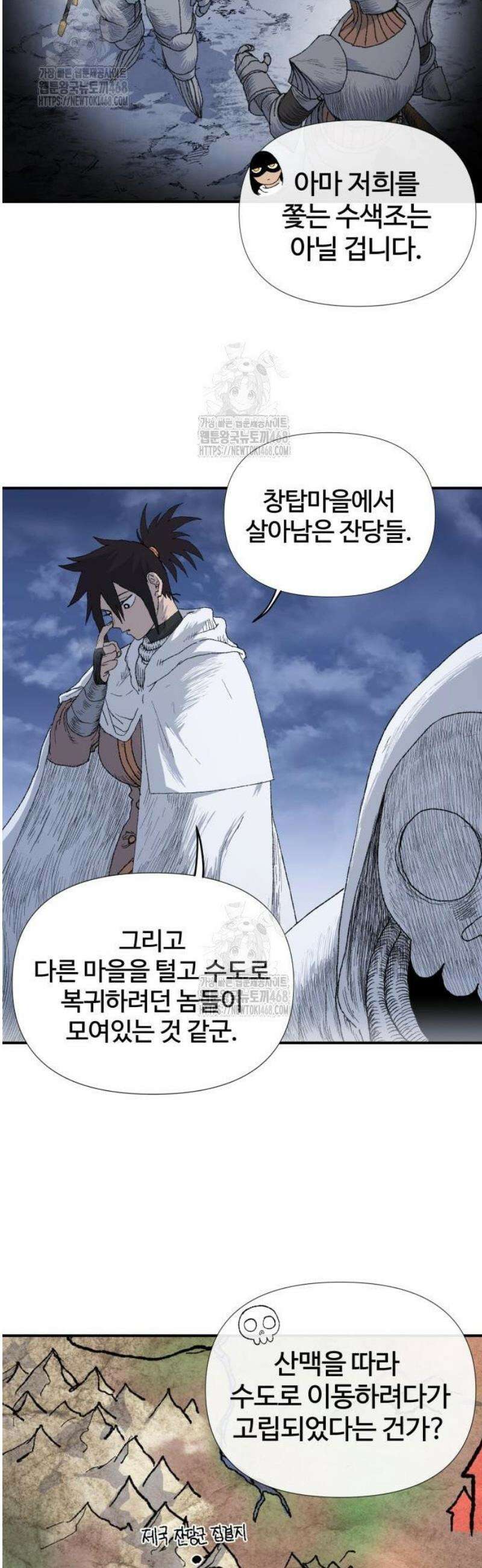 해골전령 이야기 04． 하얀 복수귀(2) 5