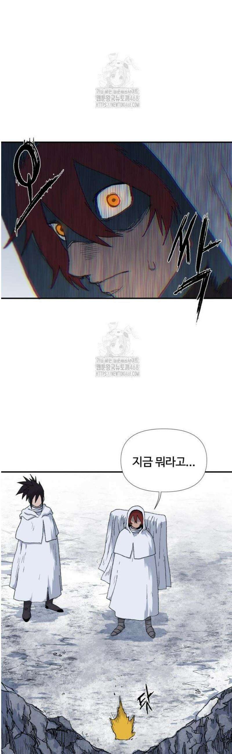 해골전령 이야기 04． 하얀 복수귀(2) 9