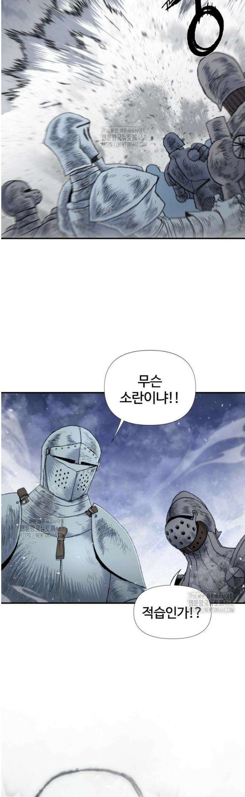 해골전령 이야기 04． 하얀 복수귀(2) 11