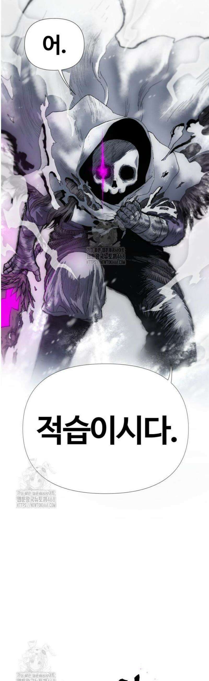 해골전령 이야기 04． 하얀 복수귀(2) 12