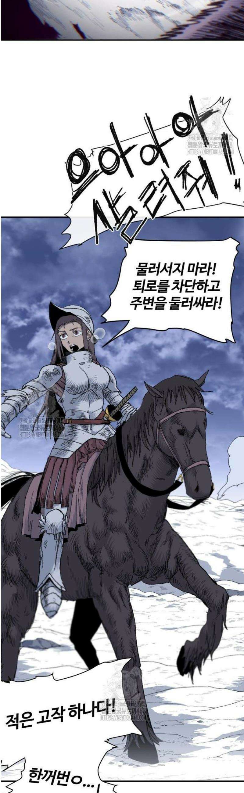 해골전령 이야기 04． 하얀 복수귀(2) 17