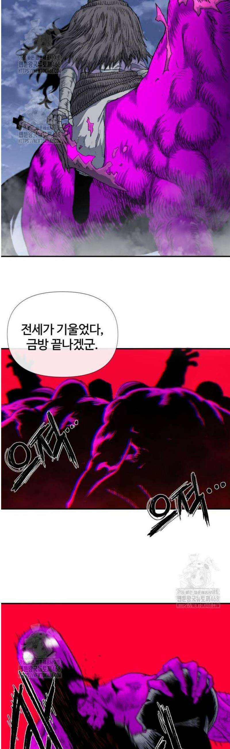 해골전령 이야기 04． 하얀 복수귀(2) 27