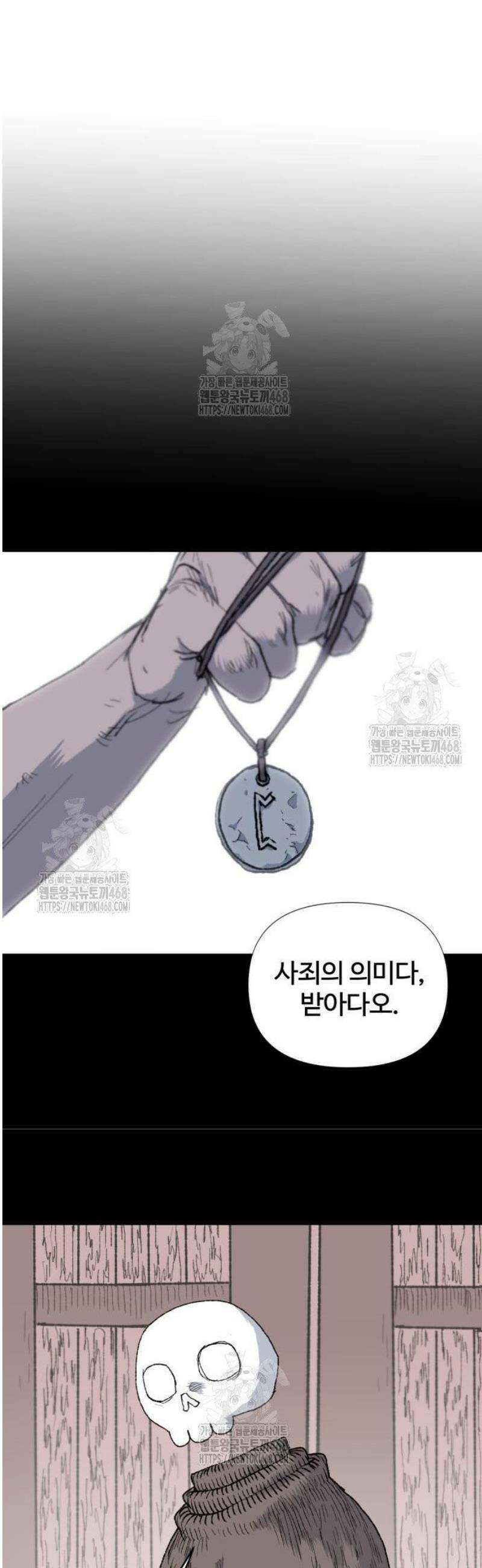 해골전령 이야기 04． 하얀 복수귀(2) 31