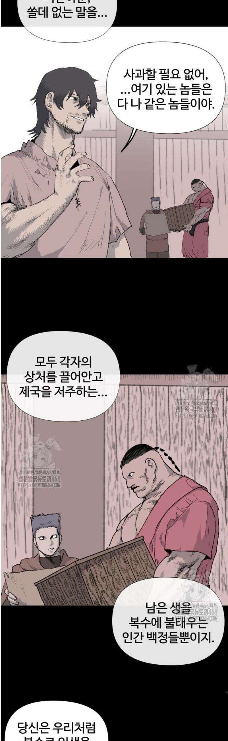 해골전령 이야기 04． 하얀 복수귀(2) 34