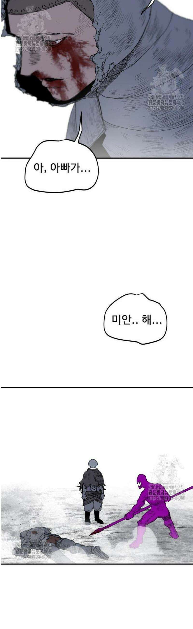 해골전령 이야기 04． 하얀 복수귀(2) 39
