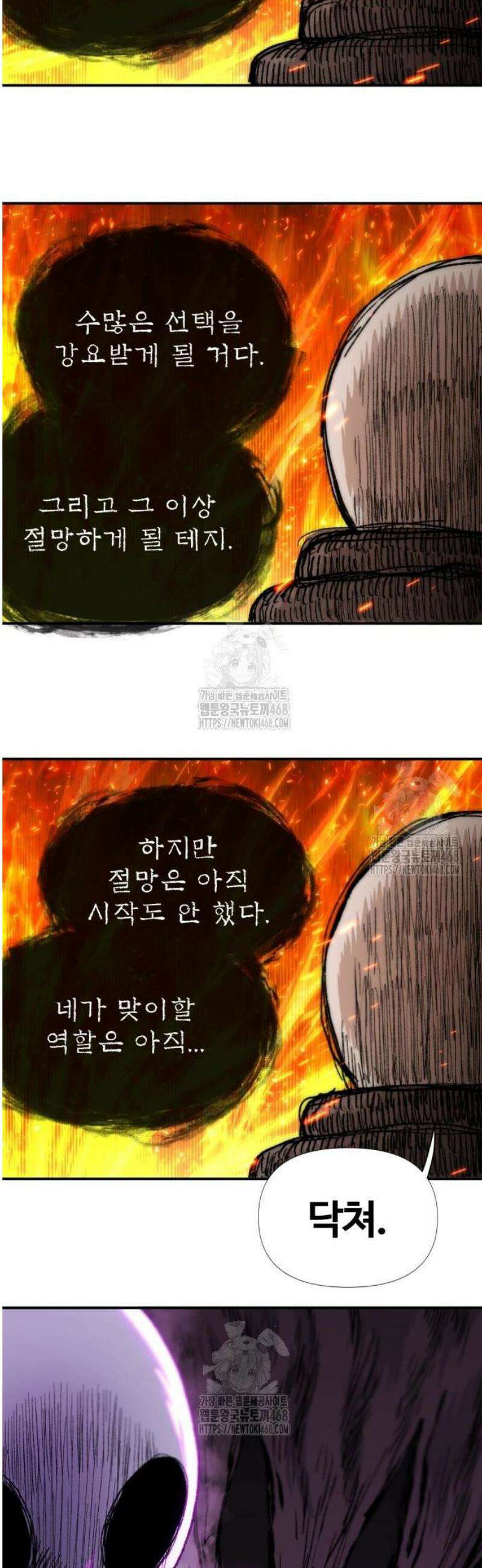 해골전령 이야기 04． 하얀 복수귀(2) 46