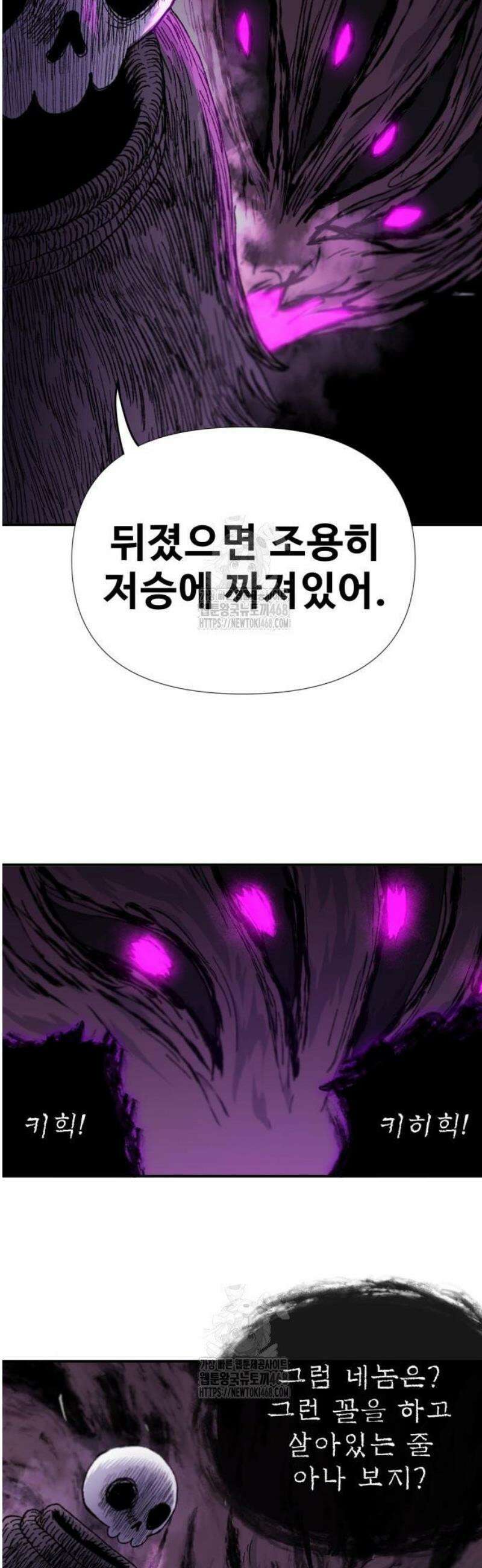 해골전령 이야기 04． 하얀 복수귀(2) 47