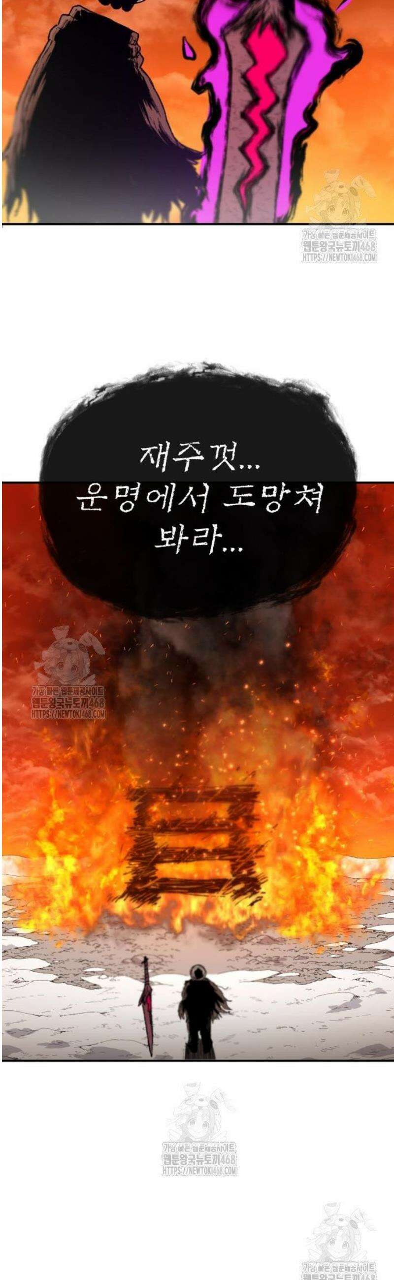 해골전령 이야기 04． 하얀 복수귀(2) 49