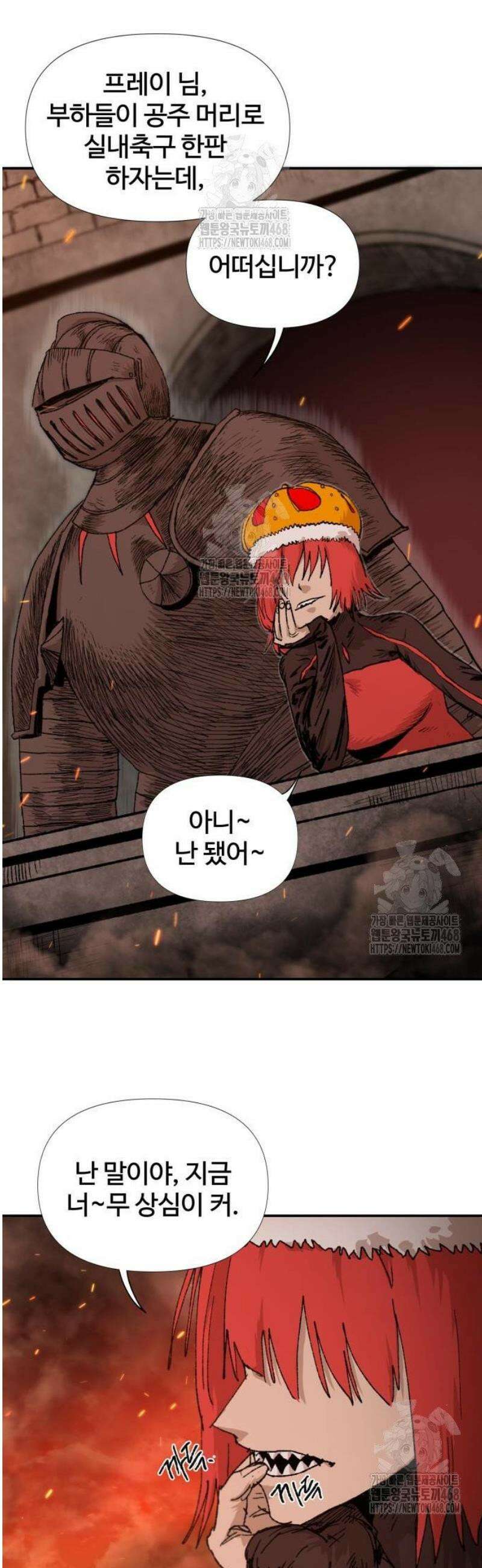 해골전령 이야기 04． 하얀 복수귀(2) 52