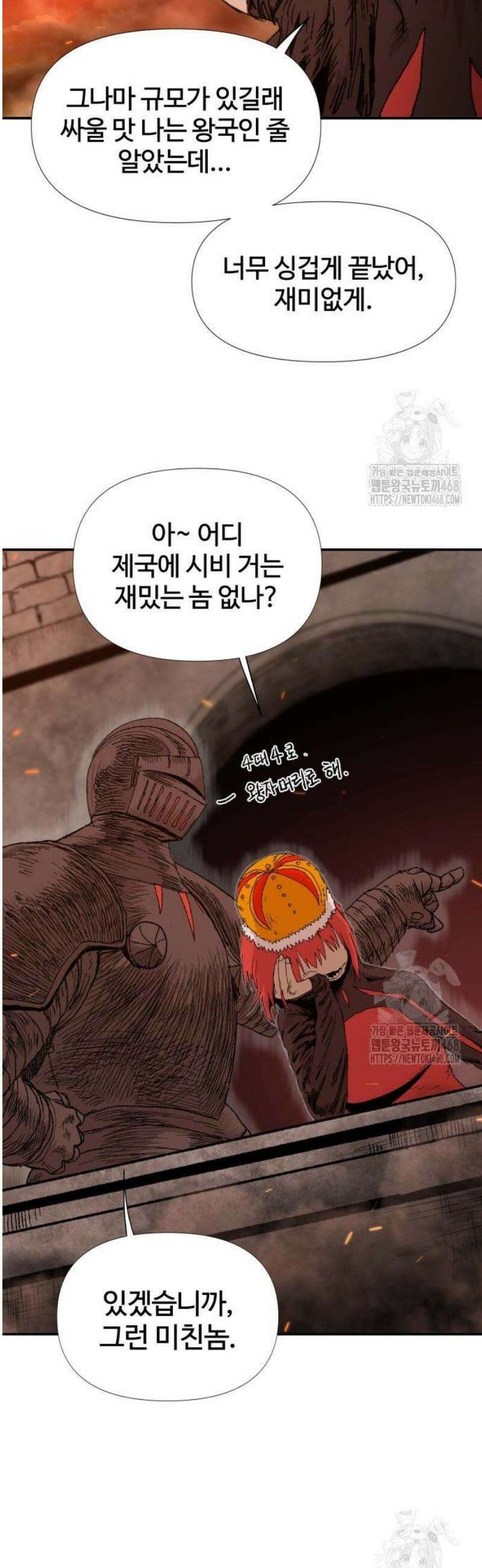 해골전령 이야기 04． 하얀 복수귀(2) 53