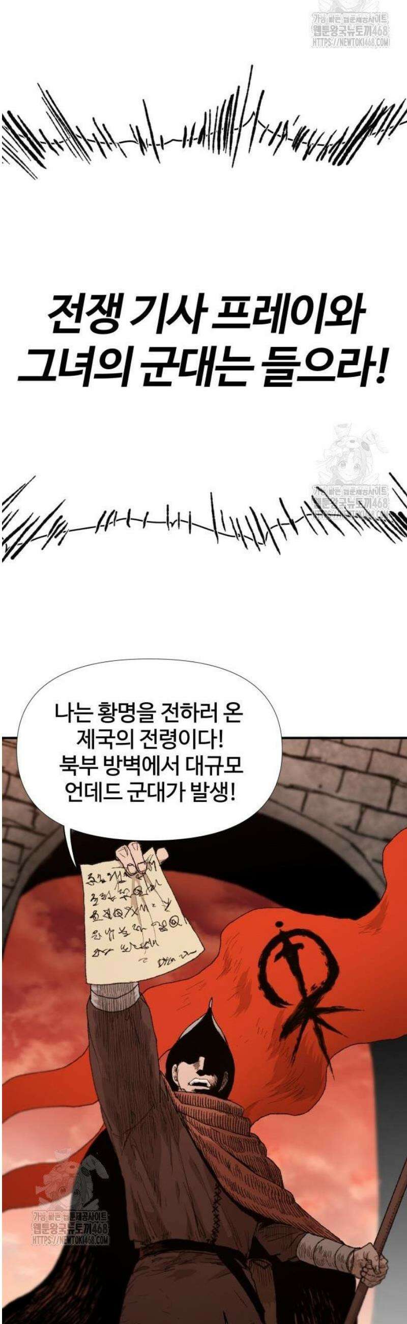 해골전령 이야기 04． 하얀 복수귀(2) 54