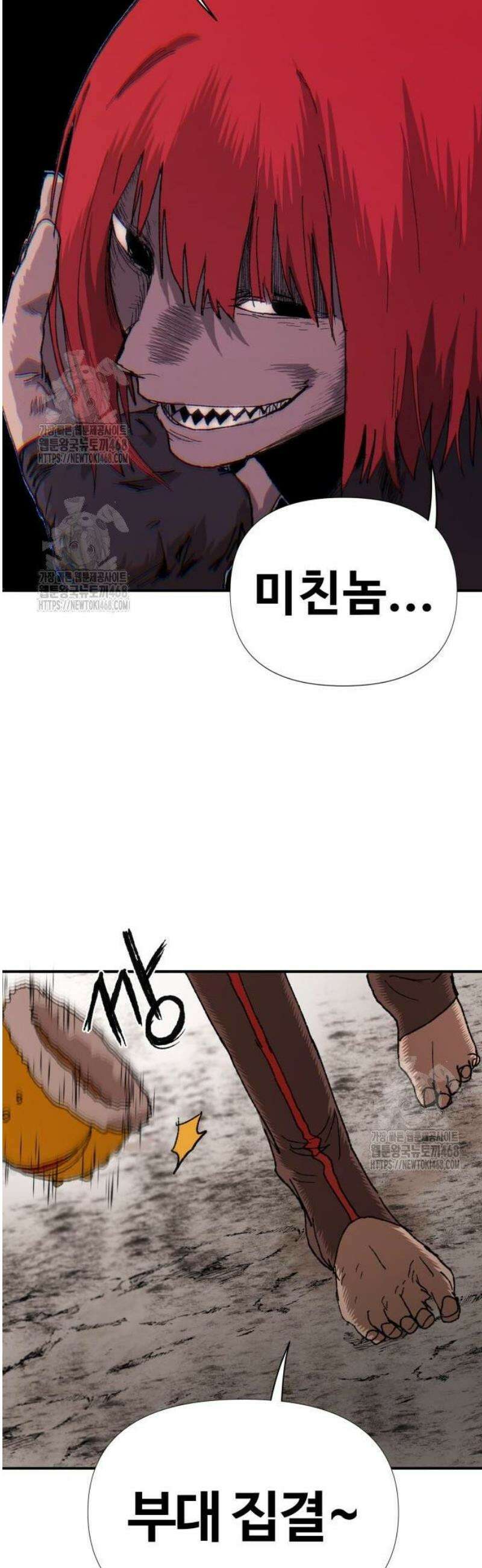 해골전령 이야기 04． 하얀 복수귀(2) 56