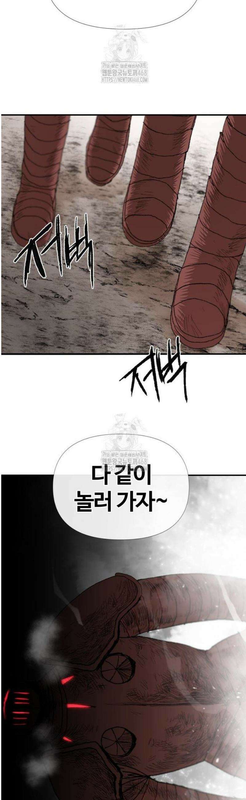 해골전령 이야기 04． 하얀 복수귀(2) 57