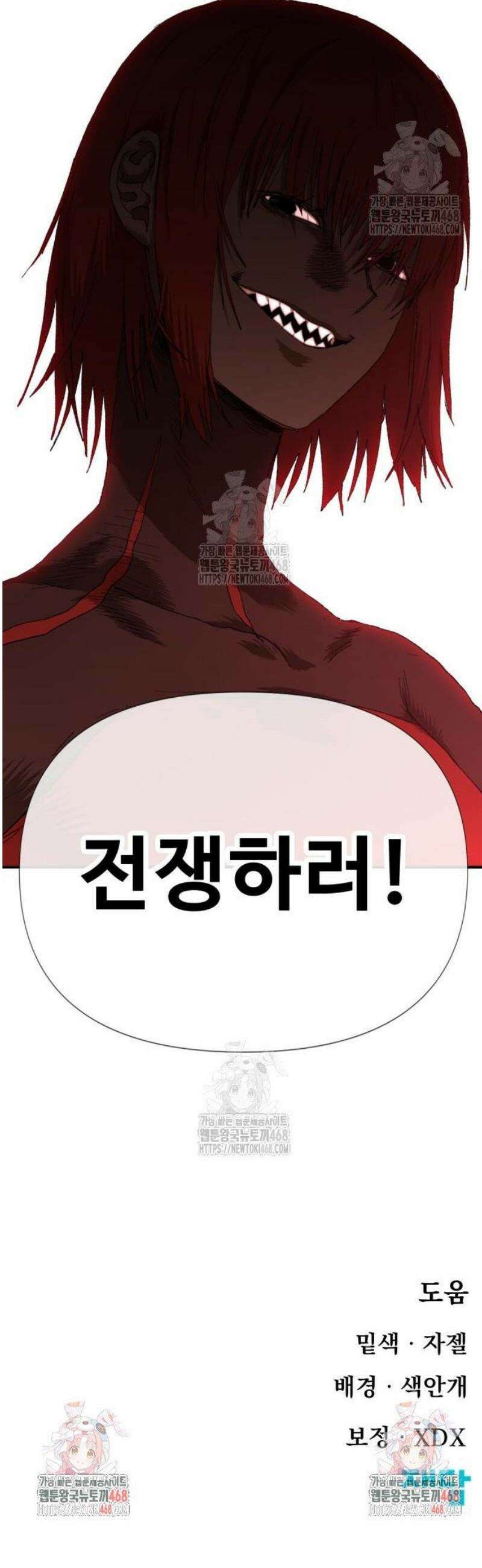 해골전령 이야기 04． 하얀 복수귀(2) 59
