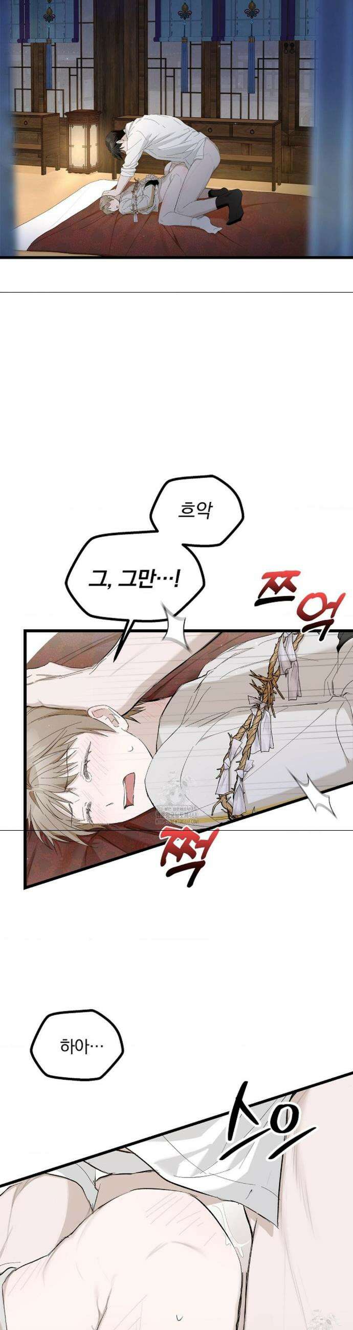 갓뎀 로맨스 4화 2