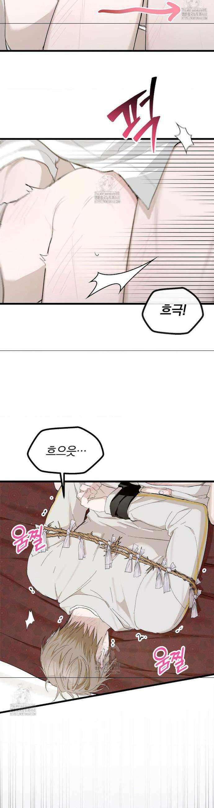 갓뎀 로맨스 4화 3