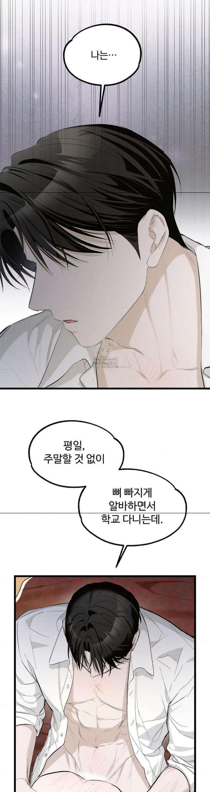 갓뎀 로맨스 4화 4