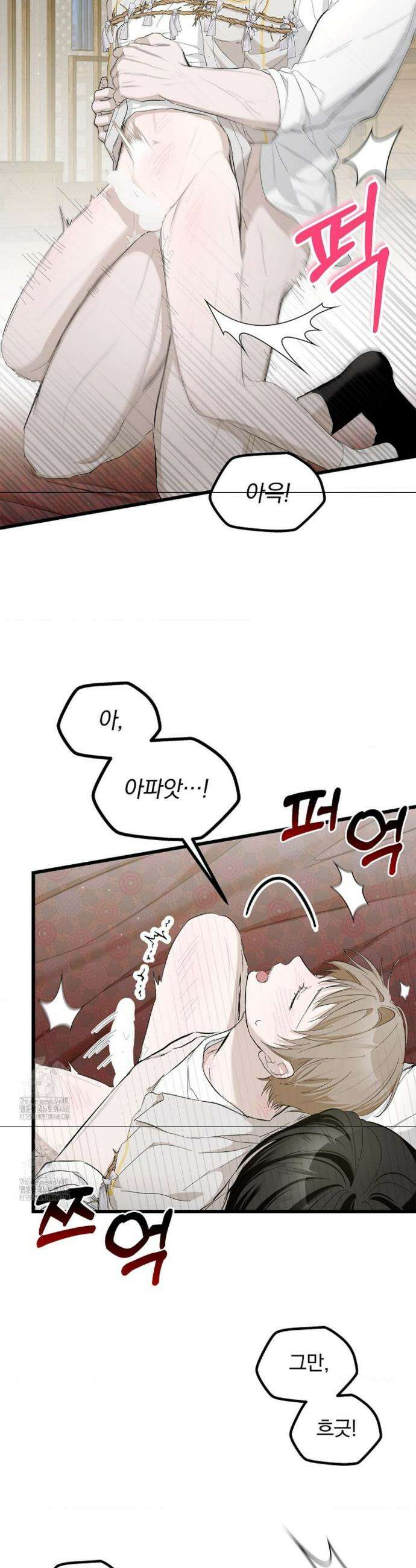 갓뎀 로맨스 4화 10